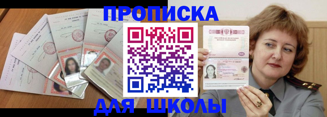 пропишу в квартире в Челябинске
