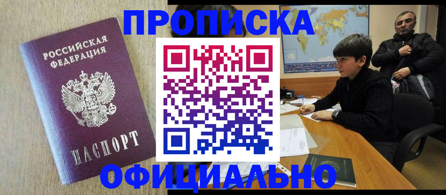 регистрация в Челябинске
