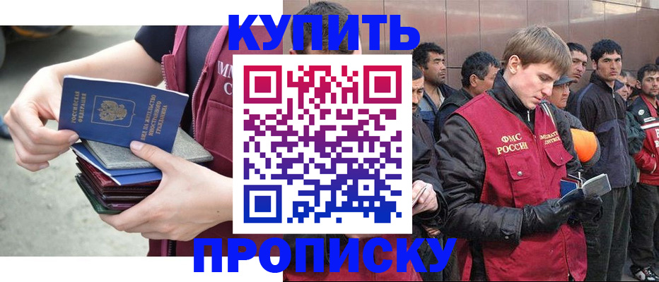 регистрация в Челябинске