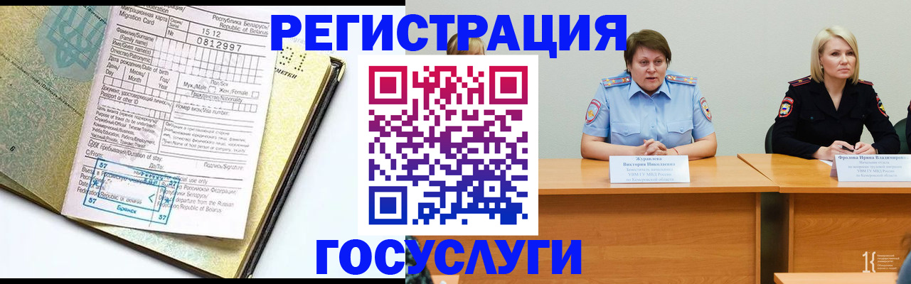 временная регистрация гарантия в Челябинске