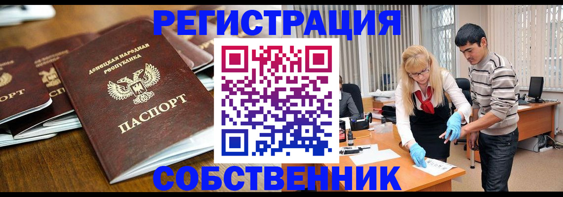 временная регистрация 2025 в Челябинске